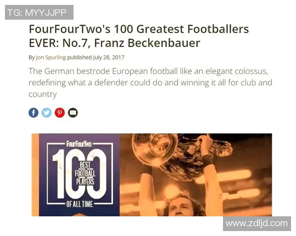 三十年绿茵传奇见证时代巨星辉煌与足球精神传承 三十年绿茵传奇见证时代巨星辉煌与足球精神传承